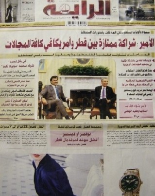 Qatar daily Newspaper